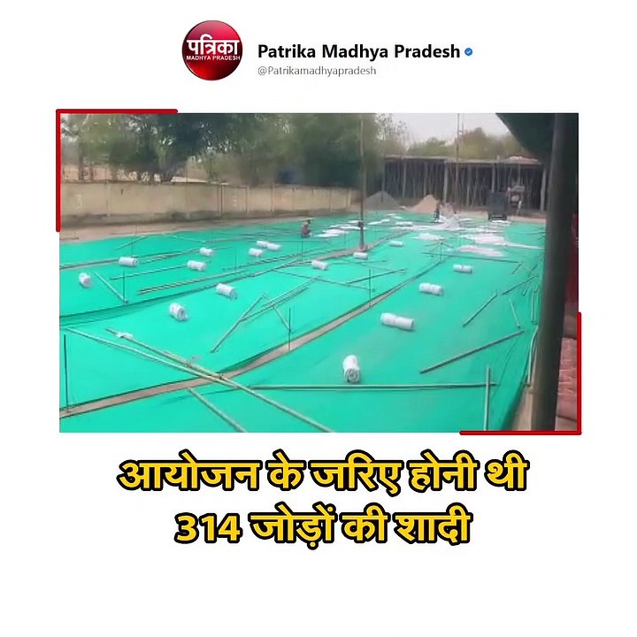मुख्यमंत्री कन्‍यादान विवाह योजना में फर्जीवाड़ा