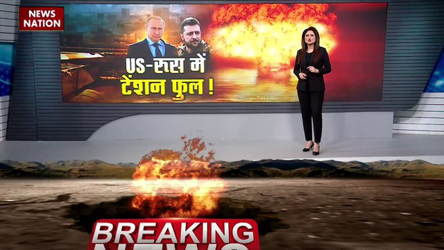 Russia Ukraine War : Russia ने परमाणु बम दागने वाले हथियार तैनात किए