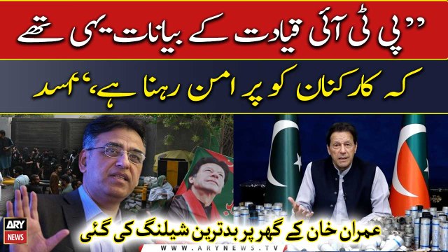 Asad Umar says PTI leadership asked the workers to remain peaceful