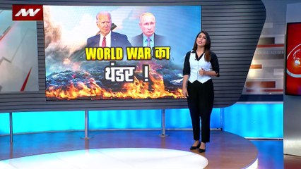 War Breaking : काले सागर में रूस-अमेरिका के बीच भिड़ंत