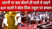 Mallikarjun Kharge ने Parliament में Adani पर जैसे ही मुंह खोला, BJP सांसदों ने... | वनइंडिया हिंदी