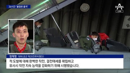 공군, 36시간 불침번 출격…한미 육군 도하훈련