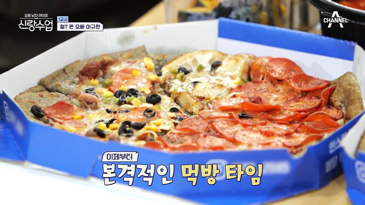 규한은 여자친구를 강에 내던지는 ※방치형 남친※?! 규한이 위경련에 걸리고 서러웠던 이유(T-T)