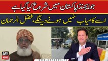 Fazal Ur Rehman criticizes Imran Khan