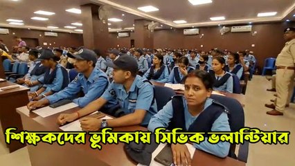 যোগ্য শিক্ষকরা ধর্না মঞ্চে, এবার শিক্ষকদের ভূমিকায় সিভিক ভলান্টিয়ার