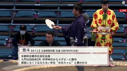 Haru 2023, Sandanme - Day 3 (Part 02)