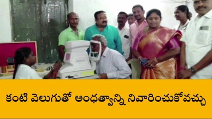 హుజురాబాద్: పేదల సంక్షేమానికే కంటి వెలుగు కార్యక్రమం