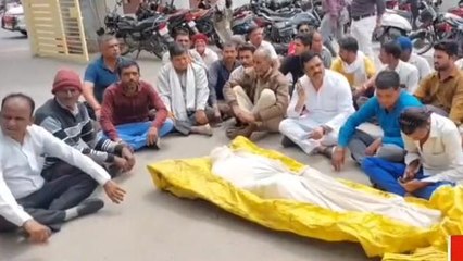 उज्जैन:MPEBके कर्मचारी का शव पुलिस अधीक्षक कार्यालय के बाहर रखकर किया प्रदर्शन