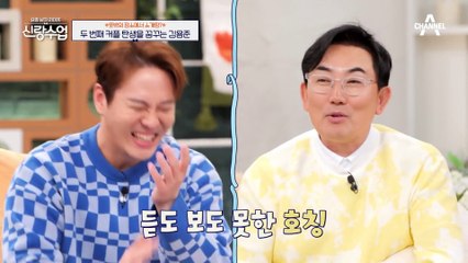 [#신랑수업] 입꼬리가 귀에 걸리는 용준♨ '뚝딱이' 용준을 설레게 한 그녀의 정체는?! #안근영 #김용준