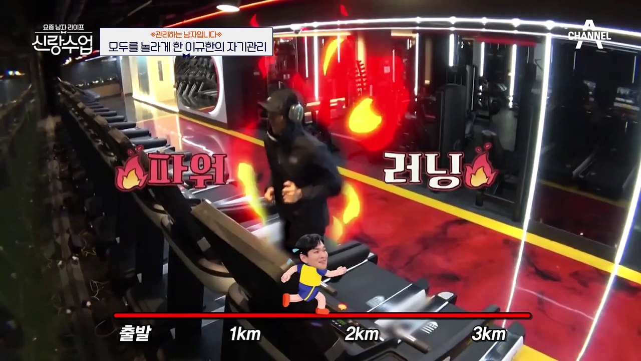 [#신랑수업] 영란에게 허벅지 씨름 지고 각성한 이규한♨ 자기관리 끝판왕 규한이 매니저 앞에서 흔들린 사연은?? #이규한 #결혼