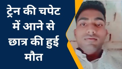 प्रयागराज: कोचिंग के लिए निकले छात्र की सोशल मीडिया के जरिए मिली मौत की सूचना