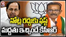 BJP Leader Boora Narsaiah Goud On Demonetisation _ Hyderabad _ V6 News