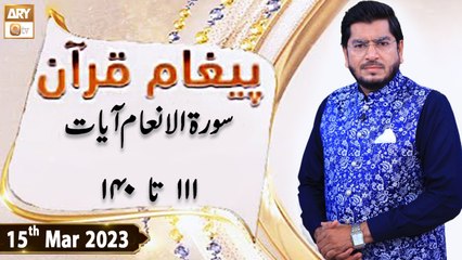 Paigham e Quran - Surah Al-An'am 111 to 140 - 15th March 2023 - ARY Qtv