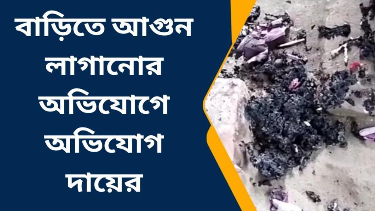 বাড়িতে কেউ না থাকার সুযোগকে কাজে লাগিয়ে এমন ক...
