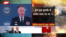 America Russia Conflict : काला सागर में Russia-America की सीधी टक्कर