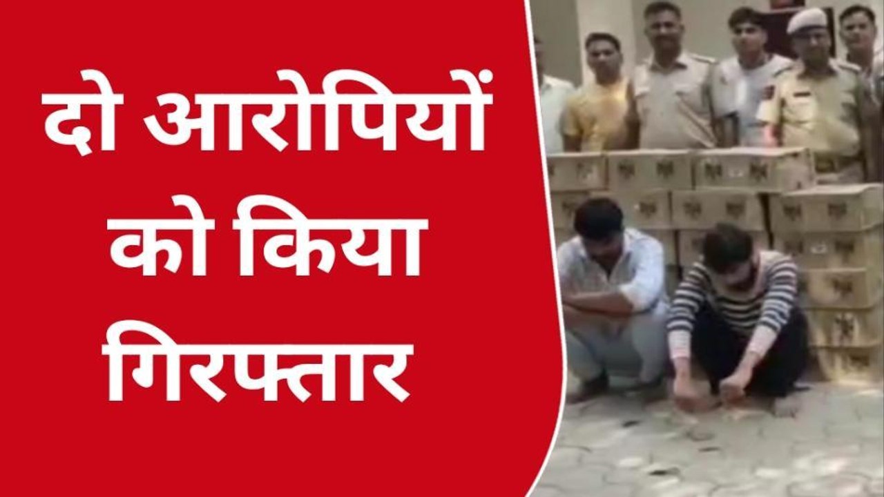 उदयपुर: अवैध शराब के खिलाफ पुलिस की बड़ी कार्रवाई, 5 लाख की शराब के साथ आरोपी गिरफ्तार