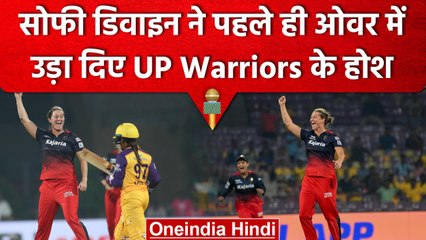 WPL 2023: Sophie Devine का कोहराम, पहले ही ओवर में तोड़ी UP Warriors की कमर | वनइंडिया हिंदी