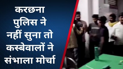 प्रयागराज: पुलिस ने नहीं सुना तो कस्बे वालों ने संभाला मोर्चा, पीटकर किया बुरा हाल