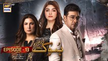 Hook Episode 13 | 15th March 2023 | ARY Digital Drama