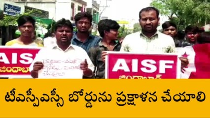 సూర్యాపేట: ఏఐఎస్ఎఫ్ ఆధ్వర్యంలో నిరసన కార్యక్రమం