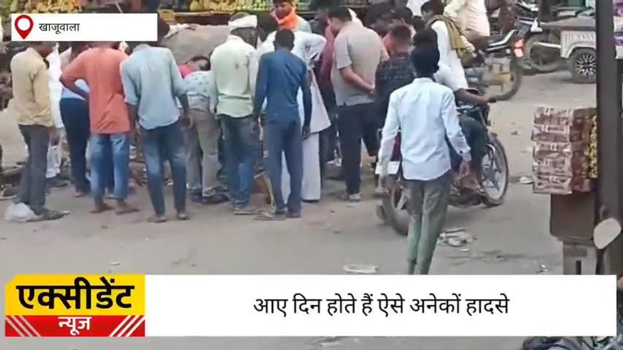 बीकानेर: नगरपालिका के दावों की खुली पोल, चैंबर खुले पड़े होने से हो गया ये हादसा