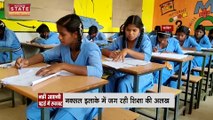 Chandigarh News : कांकेर जिले में बंडापाल में पहली बार बनाया गया दसवी का परीक्षा केंद्र