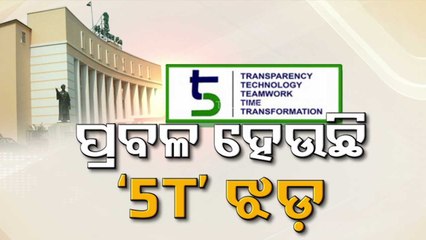 Odisha Opposition Leader Jayanarayan Mishra targets Odisha hovernment over 5T again