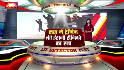 Lie Detector Test : क्या है Russia में ट्रेनिंग लेते सैनिकों का सच?