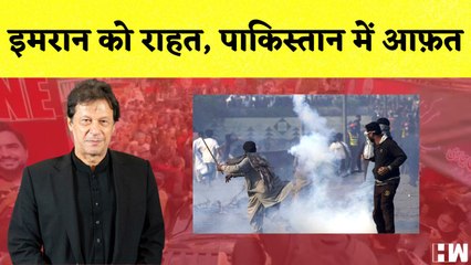 Imran Khan नहीं होंगे गिरफ्तार I लोकसभा में BJP सांसदों ने लगाए ‘Rahul Gandhi माफी मांगो के नारे’