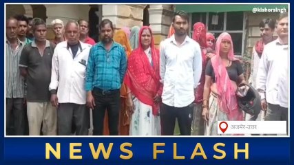 अजमेर : बिना नोटिस दिए तोड़े गए मकान ,लोगों ने प्रशासन से न्याय की गुहार