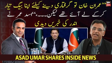 "Imran Khan had prepared his bag...," Asad Umar shares inside news