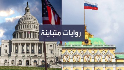 تعرف على روايتي موسكو وواشنطن حول حادثة المسيرة فوق البحر الأسود