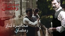 محاصرة تتار رمضان | مسلسل تتار رمضان - الحلقة 9