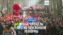 Франция. Новые протесты против пенсионной реформы