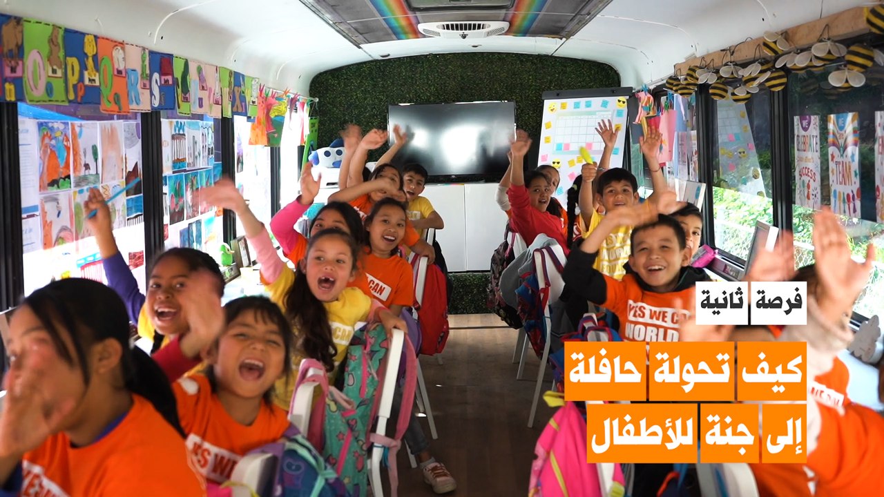فرصة ثانية: مؤسسة نعم نستطيع