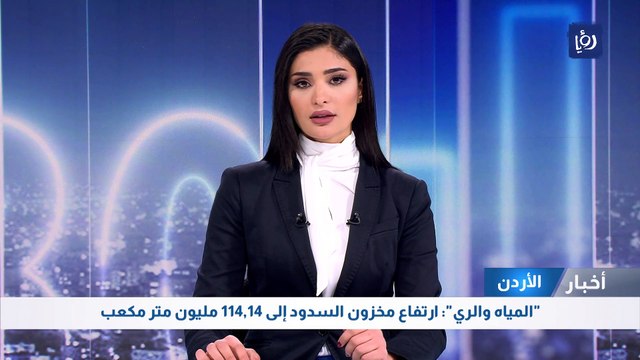 المياه والري : ارتفاع مخزون السدود إلى 114,14 مليون متر مكعب