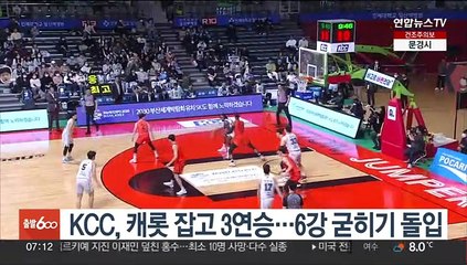 KCC, 캐롯 잡고 3연승…6강 굳히기 돌입