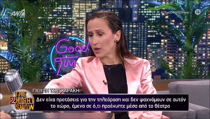 Γιούλη Τσαγκαράκη: Ο ρόλος στον «Παράδεισο», η εκμάθηση της νοηματικής και οι «Σέρρες»