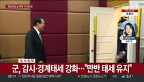 북한 동해상 장거리 탄도미사일 도발…한일 정상회담 겨냥 관측