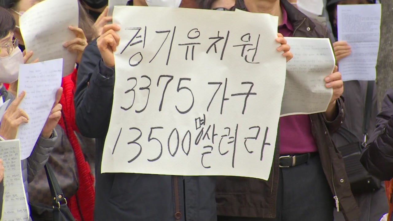 개포자이 입주 재개...법원, 준공인가 효력정지 신청 기각 / YTN