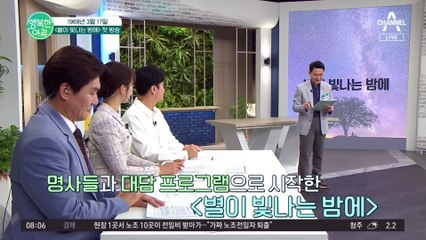 매일 밤 10시, 우리는 이 음악을 기다렸다! '별이 빛나는 밤에★'