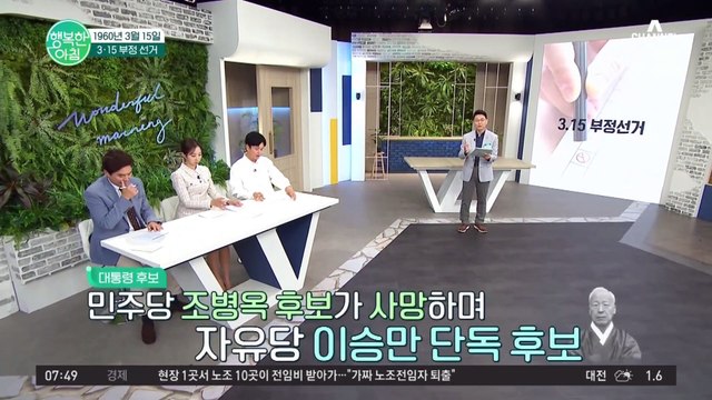 사상 초유의 부정 선거♨ 갖가지 조작을 동원했던 '3.15 부정 선거'