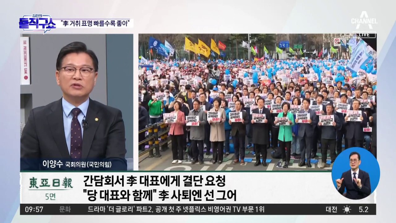 이개호 “李 퇴진설, 사실에 가깝다”…이상민 “거취 표명 빠를수록”
