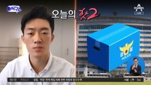 [핫플]경찰, ‘천공’ 의혹에 국방부 압수수색
