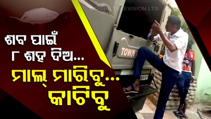 Hospital staff asks Rs 800 bribe for autopsy report in Mayurbhanj