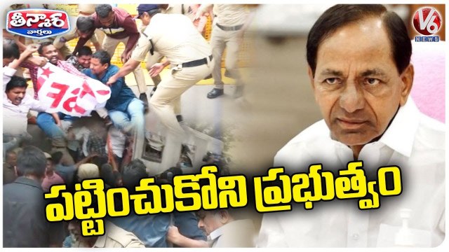 State Govt Negligence On TSPSC Paper Leak Scam | CM KCR | V6 Teenmaar