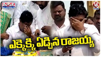 MLA Rajaiah Crying Over Rumors On Him | V6 Teenmaar