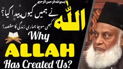 下载视频: Dr Israr Ahmed Bayan  Why Allah has created Humans  Explaining Our Purpose of creation Dr Israr ahmed.part 1