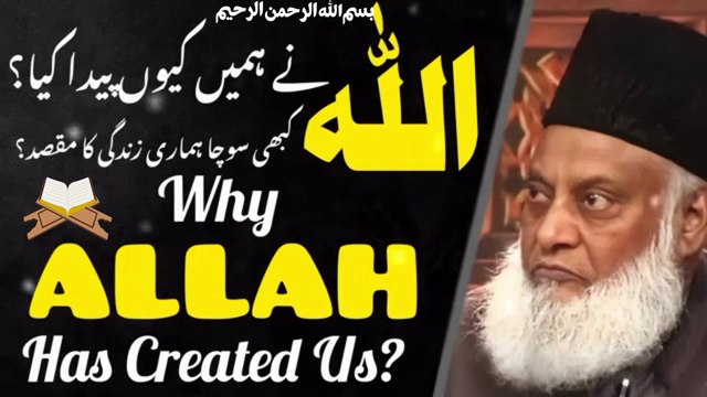 Dr Israr Ahmed Bayan Why Allah has created Humans Explaining Our Purpose of creation Dr Israr ahmed part 2
