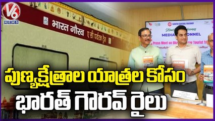 South Central GM Arun kumar Jain About Launching Date Of Bharat Gaurav | V6 News